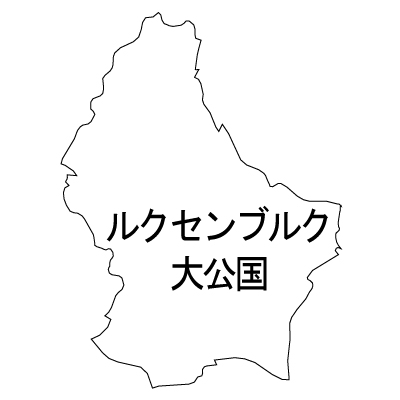 ルクセンブルク大公国無料フリーイラスト｜漢字(白)